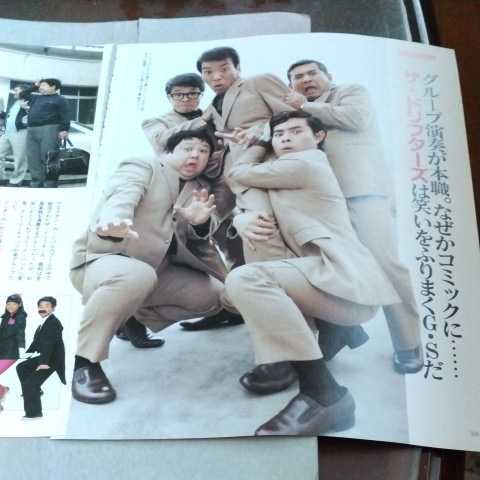 ☆激レア!!お宝☆ザ・ドリフターズ(志村けん&アグネス・ラム ☆激レア!!お宝☆ザ・ドリフターズ(志村けん&アグネス・ラム