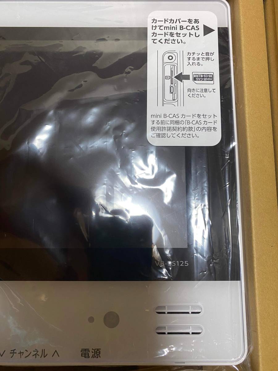 ヤフオク! - TWINBIRD VB-BS125W 浴室テレビ