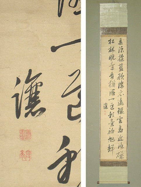 北條霞亭「七絶」~紙本・漢学者・備後福山藩儒・三重・合箱 北條霞亭「七絶」~紙本・漢学者・備後福山藩儒・三重・合箱