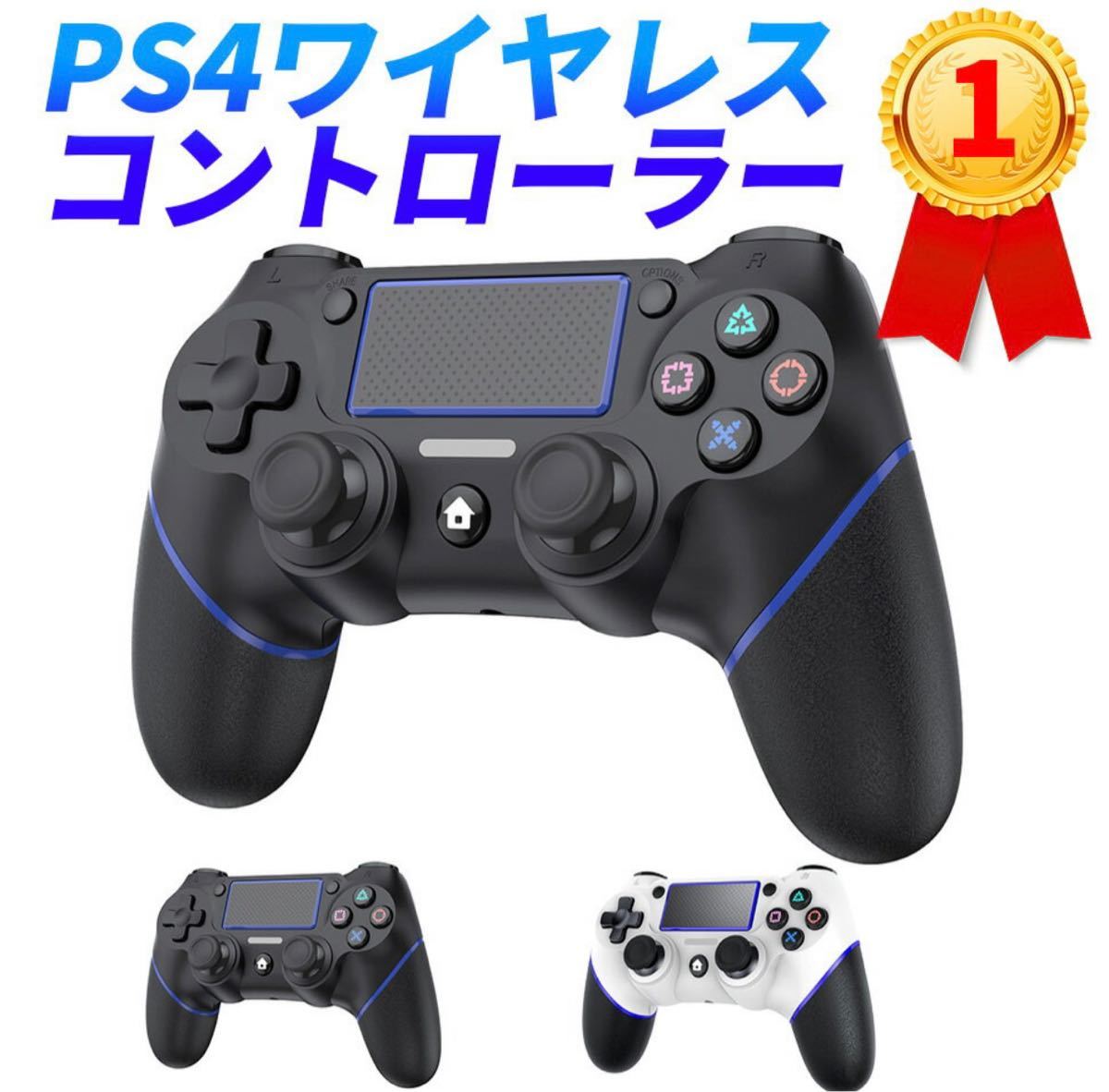 2022正規激安】 PS4 ワイヤレスコントローラー www.hallo.tv