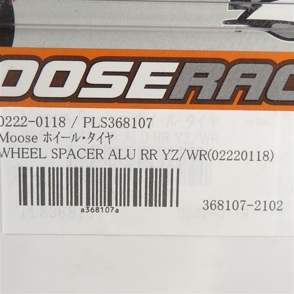 ◇WR250F/420F/2001 YZ125/250/'99-'01 YZ400F/1999 ムースレーシング ホイールスペーサー リア用 展示品 (PLS368107)_画像2