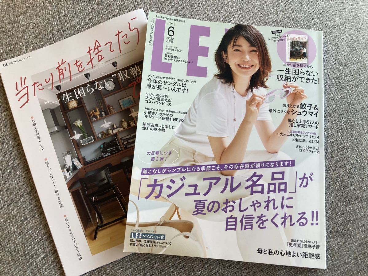 一読のみ 雑誌 Lee リー 22年6月号 最新号 付録つき コンパクト版 菅野美穂 蛯原友里 里田まい のん Lee 売買されたオークション情報 Yahooの商品情報をアーカイブ公開 オークファン Aucfan Com 一読のみ 雑誌 Lee リー 22年6月号 最新号 付録つき コンパクト版 菅野美穂 蛯原友里 里田まい のん Lee 売買されたオークション情報 Yahooの商品情報をアーカイブ公開 オークファン Aucfan Com