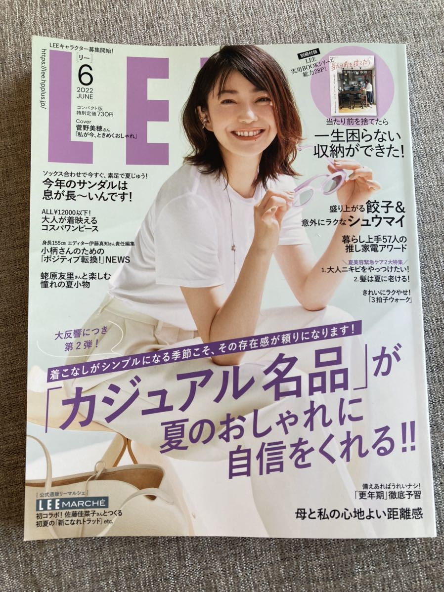 一読のみ 雑誌 Lee リー 22年6月号 最新号 付録つき コンパクト版 菅野美穂 蛯原友里 里田まい のん Lee 売買されたオークション情報 Yahooの商品情報をアーカイブ公開 オークファン Aucfan Com 一読のみ 雑誌 Lee リー 22年6月号 最新号 付録つき コンパクト版 菅野美穂 蛯原友里 里田まい のん Lee 売買されたオークション情報 Yahooの商品情報をアーカイブ公開 オークファン Aucfan Com