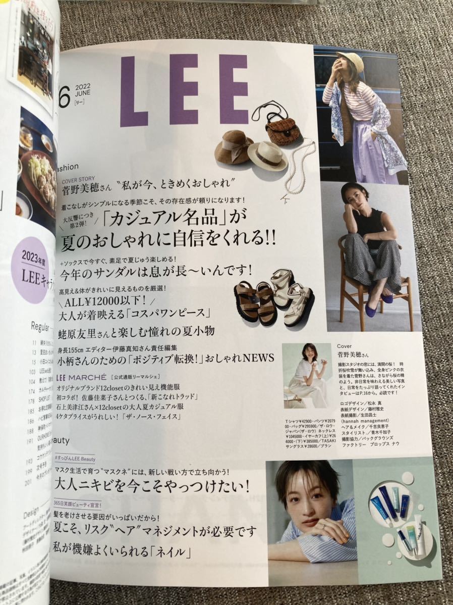一読のみ 雑誌 Lee リー 22年6月号 最新号 付録つき コンパクト版 菅野美穂 蛯原友里 里田まい のん Lee 売買されたオークション情報 Yahooの商品情報をアーカイブ公開 オークファン Aucfan Com 一読のみ 雑誌 Lee リー 22年6月号 最新号 付録つき コンパクト版 菅野美穂 蛯原友里 里田まい のん Lee 売買されたオークション情報 Yahooの商品情報をアーカイブ公開 オークファン Aucfan Com