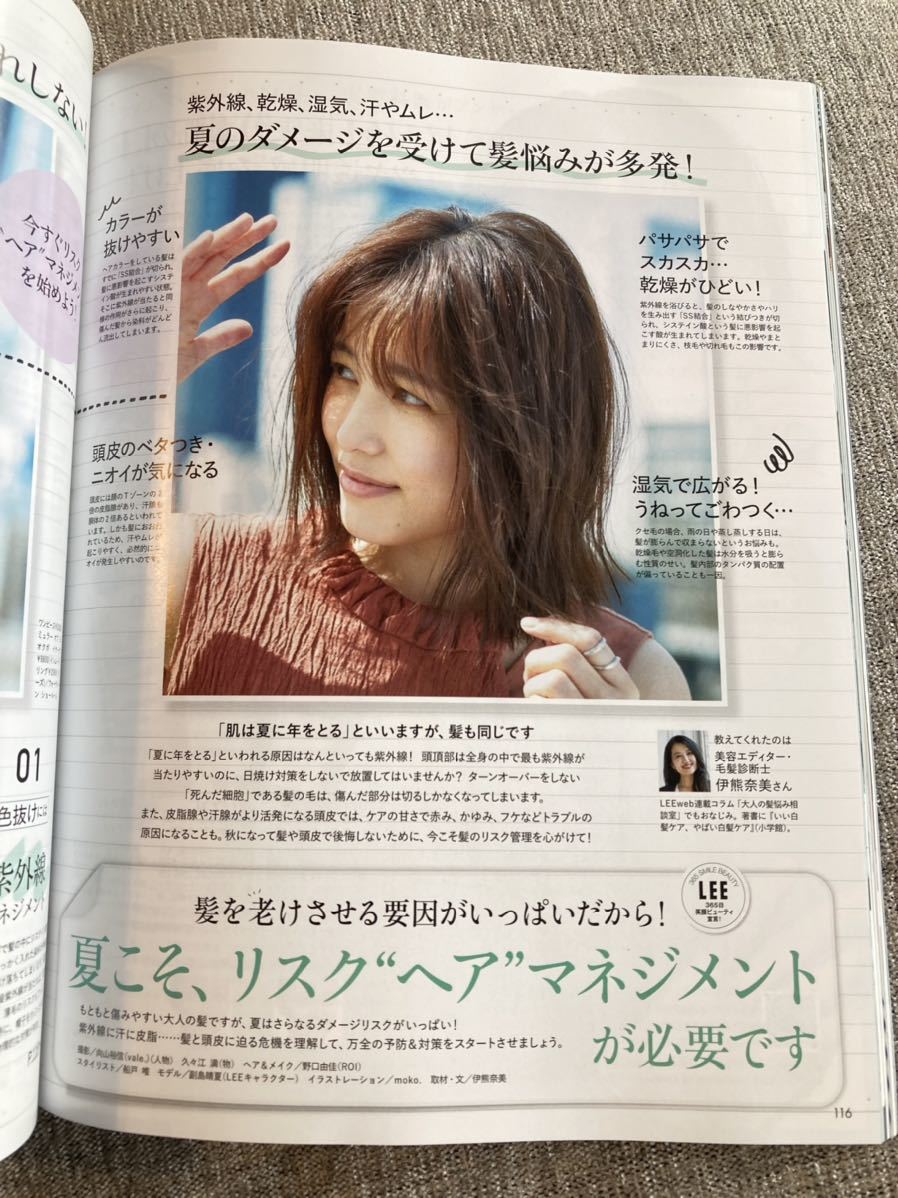 一読のみ 雑誌 Lee リー 22年6月号 最新号 付録つき コンパクト版 菅野美穂 蛯原友里 里田まい のん Lee 売買されたオークション情報 Yahooの商品情報をアーカイブ公開 オークファン Aucfan Com 一読のみ 雑誌 Lee リー 22年6月号 最新号 付録つき コンパクト版 菅野美穂 蛯原友里 里田まい のん Lee 売買されたオークション情報 Yahooの商品情報をアーカイブ公開 オークファン Aucfan Com