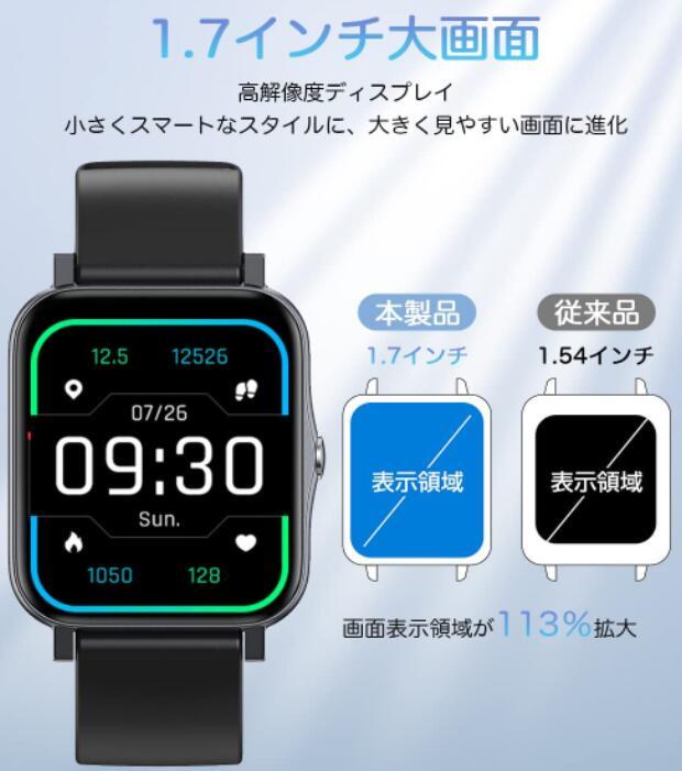 スマートウォッチ 2022新式 腕時計 1.70インチ大画面 Bluetooth5.1 活動量計 歩数計 IP68防水 スポーツウォッチ _画像3