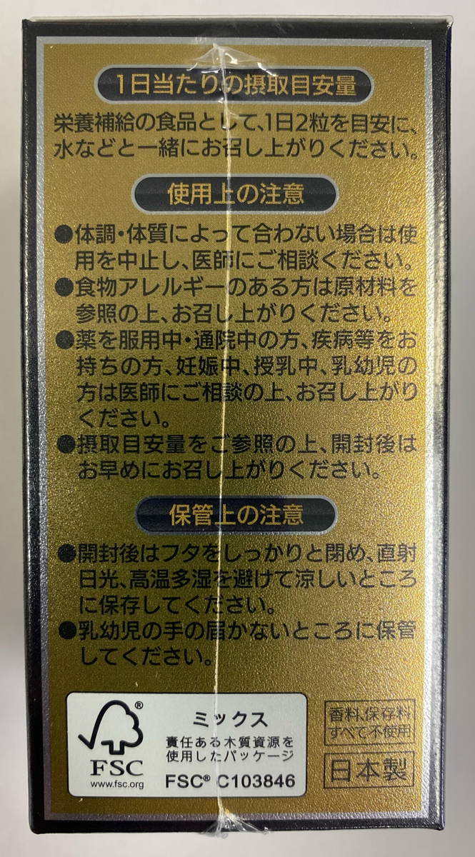 アラプラス ゴールドEX(60粒) 3箱 賞味期限2024年2月 新品未開封 送料込