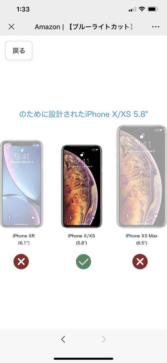 PayPayフリマ｜【ブルーライトカット】iPhone X/XS iphone11Proガラスフィルム 2枚セットiPhoneX/iPhoneXs/ iphone11Pro強化ガラス液晶保護フィルム