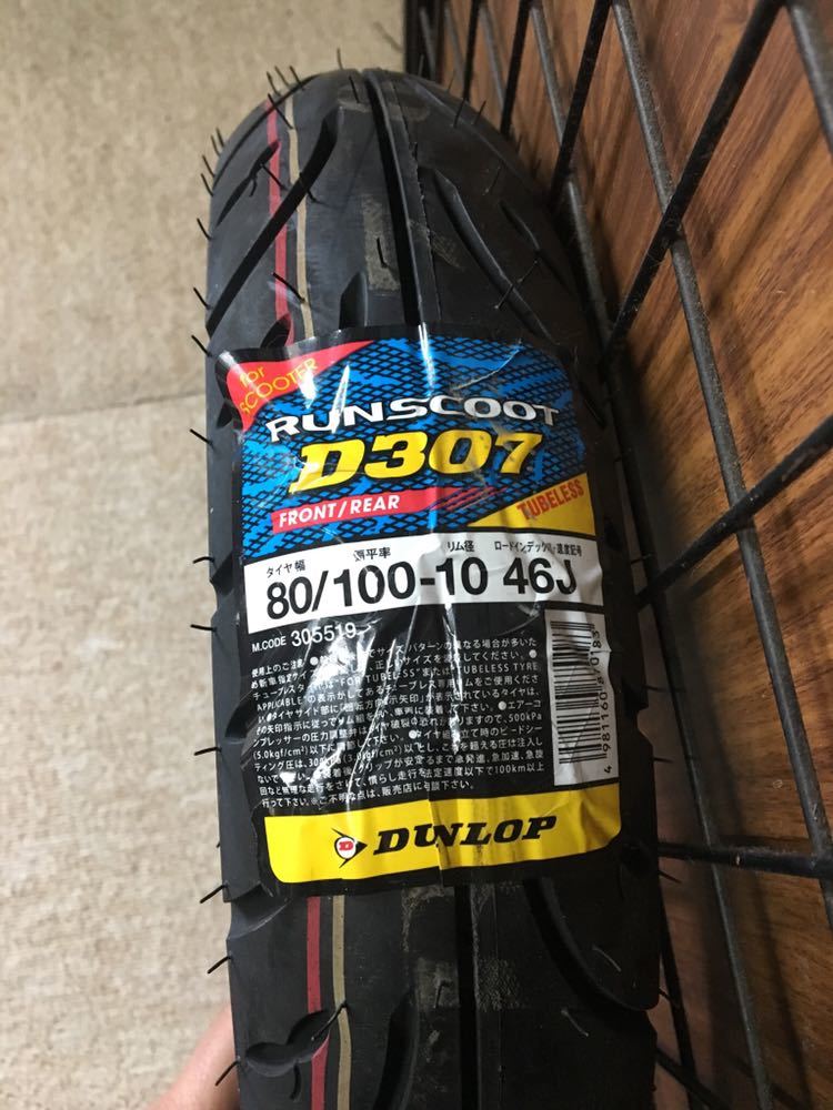 市場 DUNLOP スクータータイヤ 44J D307 ダンロップ 90-10 80 TL 市場 DUNLOP スクータータイヤ 44J D307 ダンロップ 90-10 80 TL