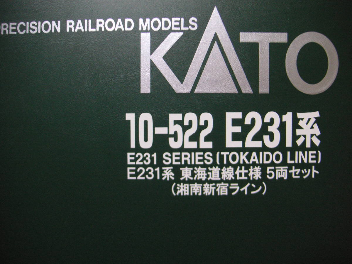 ★☆カトー 10-522 E231系 東海道線仕様 付属編成 ５両セット（湘南新宿ライン）
