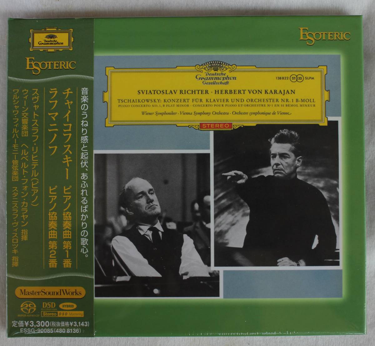 ESOTERIC SACD チャイコフスキーピアノ協奏曲 第１番・ラフマニノフ　ピアノ協奏曲 第２番 新品　未開封品_画像1