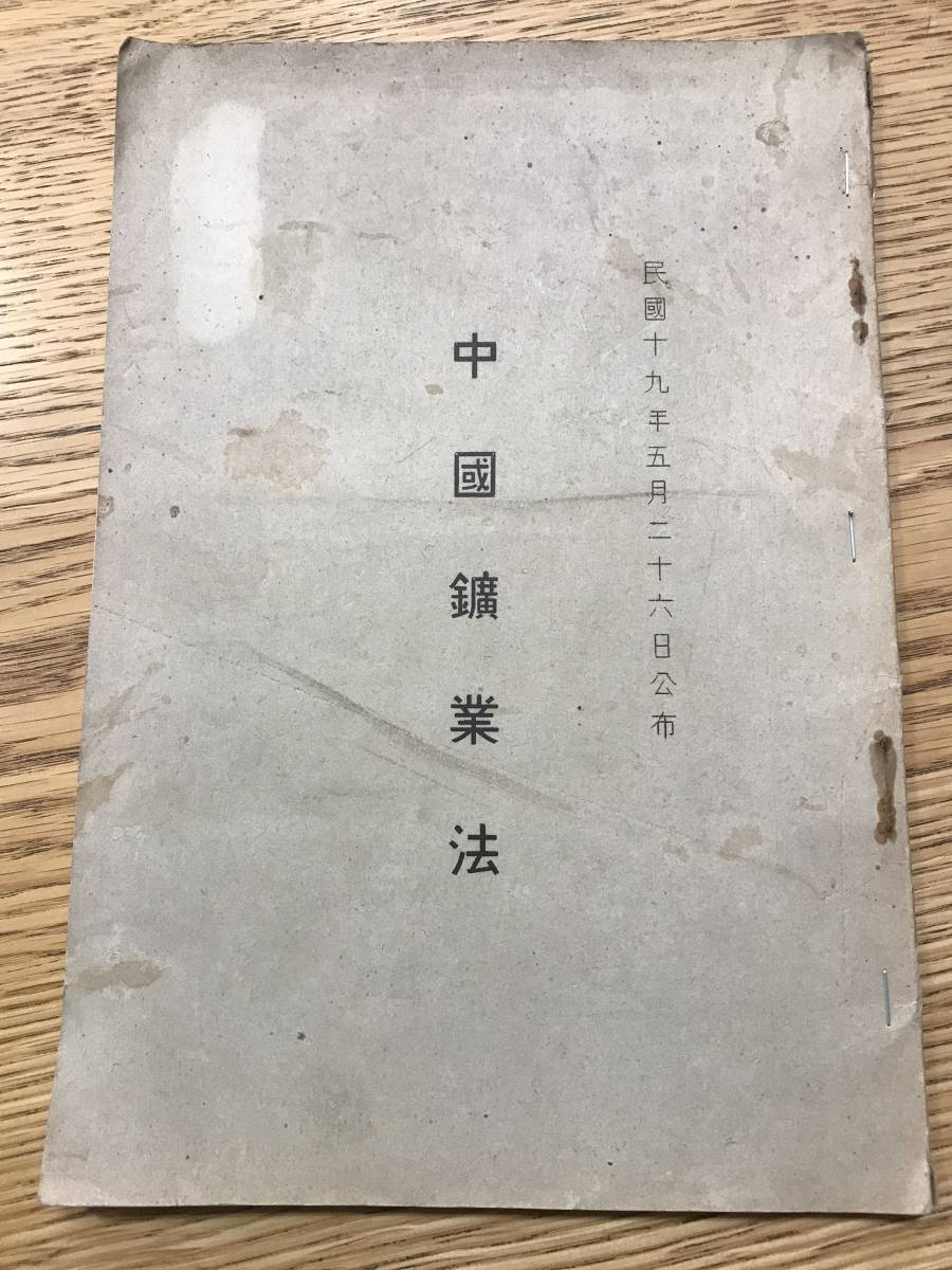 単品購入可愛知縣新聞總觀1935年版(昭和10年版) | www.rillow.nl