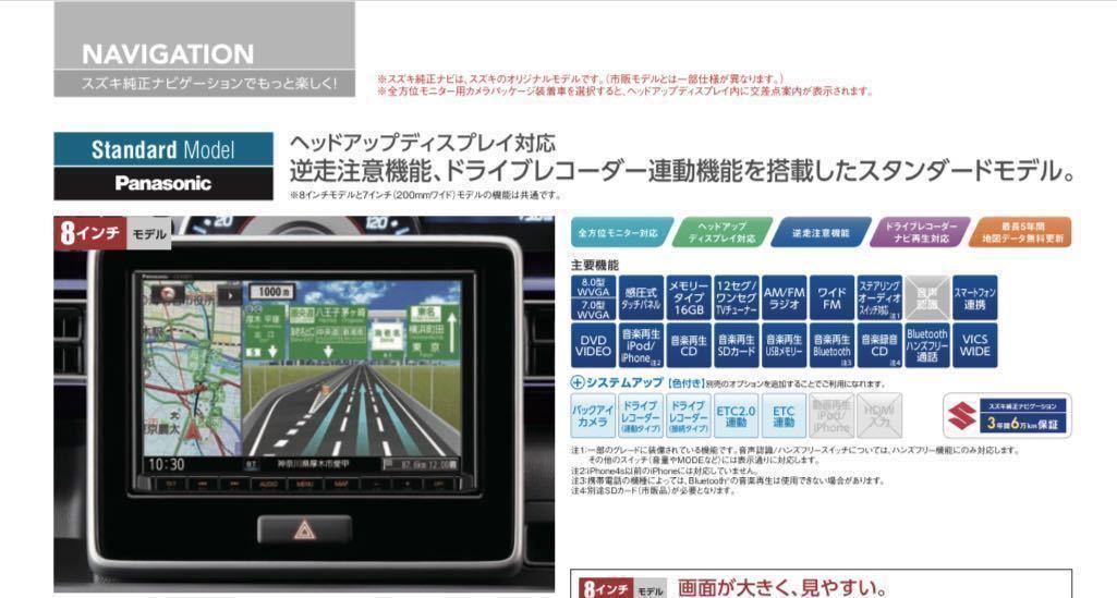 スズキ純正ナビ(パナソニック) - 通販 - parelhas.rn.gov.br