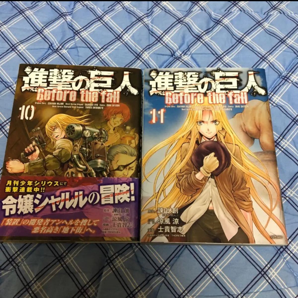 進撃の巨人Before the fall 1巻〜11巻セット 初版|Yahoo!フリマ 進撃の巨人Before the fall 1巻〜11巻セット 初版|Yahoo!フリマ