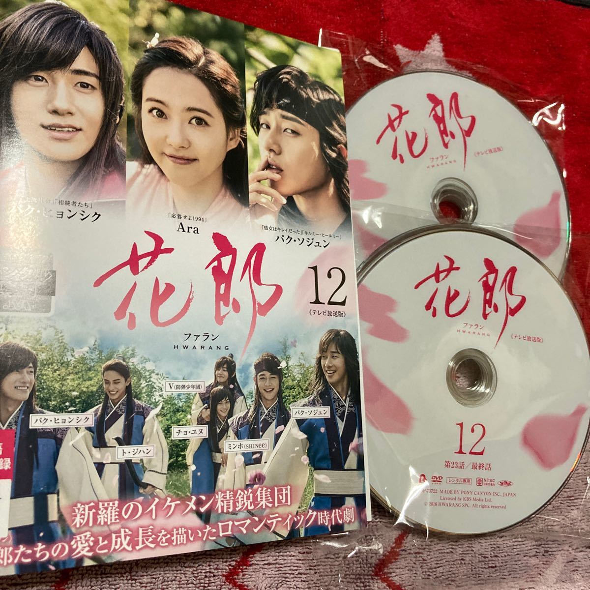 韓国ドラマ花郎 ファラン DVD 全12巻