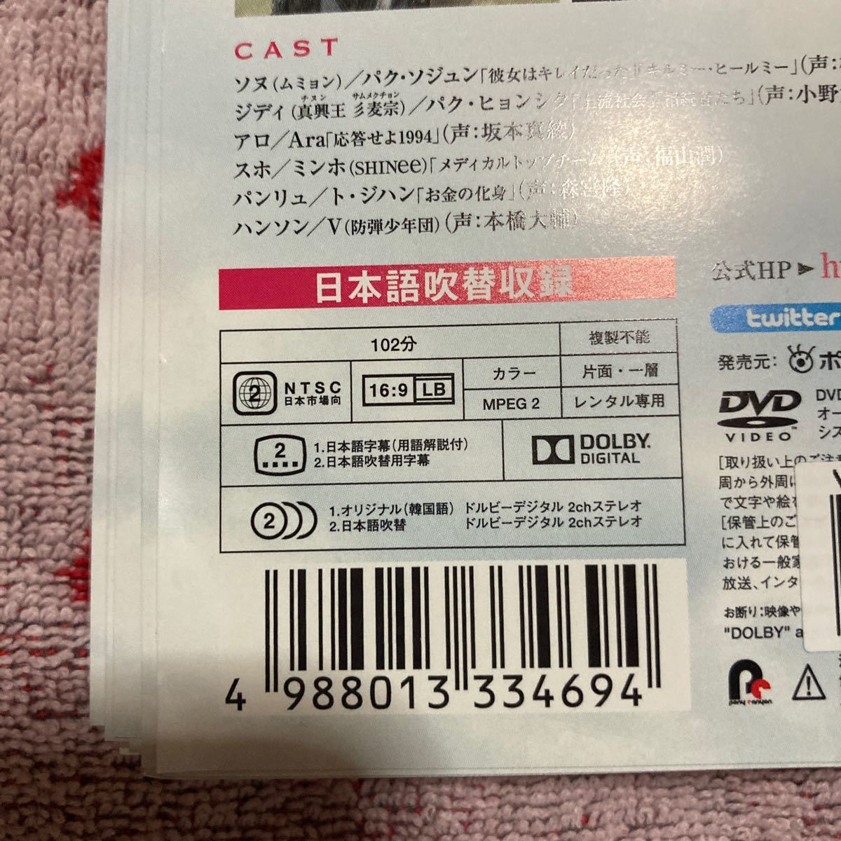 韓国ドラマ花郎 ファラン DVD 全12巻