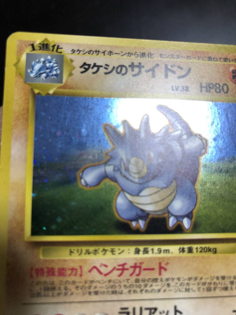 タケシのサイドン ポケモンカード キラ 旧裏面 Product Details Yahoo Auctions Japan Proxy Bidding And Shopping Service From Japan タケシのサイドン ポケモンカード キラ 旧裏面 Product Details Yahoo Auctions Japan Proxy Bidding And Shopping Service From Japan