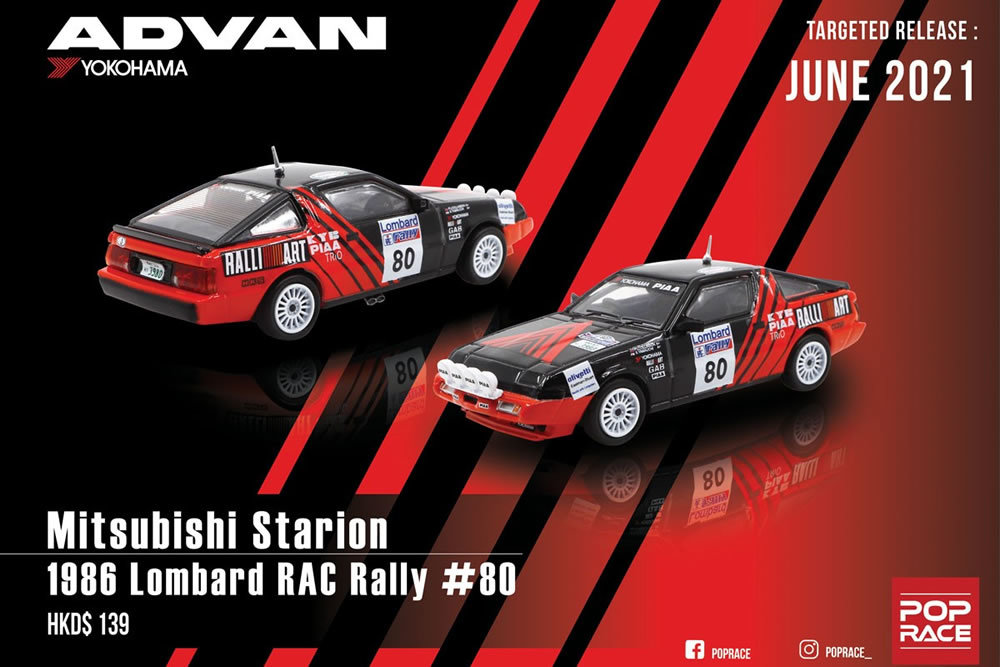 1/64 三菱 スタリオン ADVAN No.80 Lombard RAC Rally 1986 (853951)_画像2