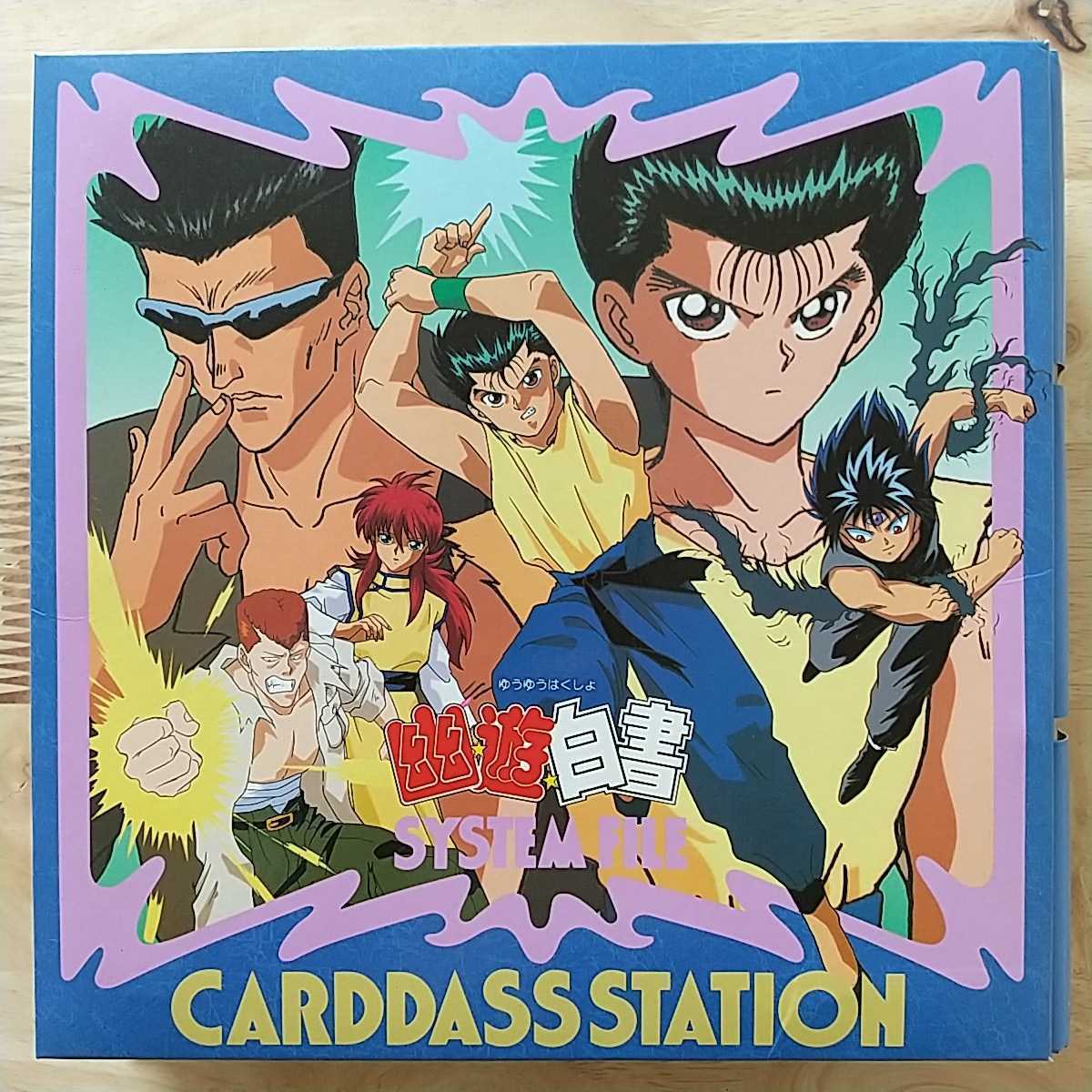 幽遊白書スーパーバトル220枚フルコンプ | tostaduriaemanuel.cl