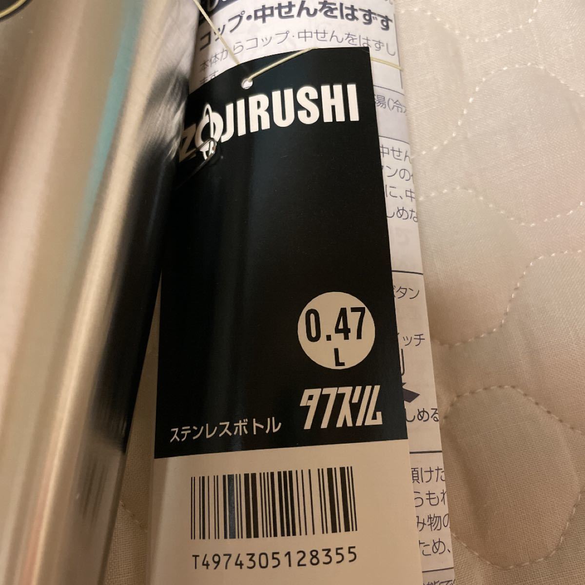 象印　ZOJIRUSHI  ステンレスボトル　タフスリム　0.47L フタ付き　抗菌加工