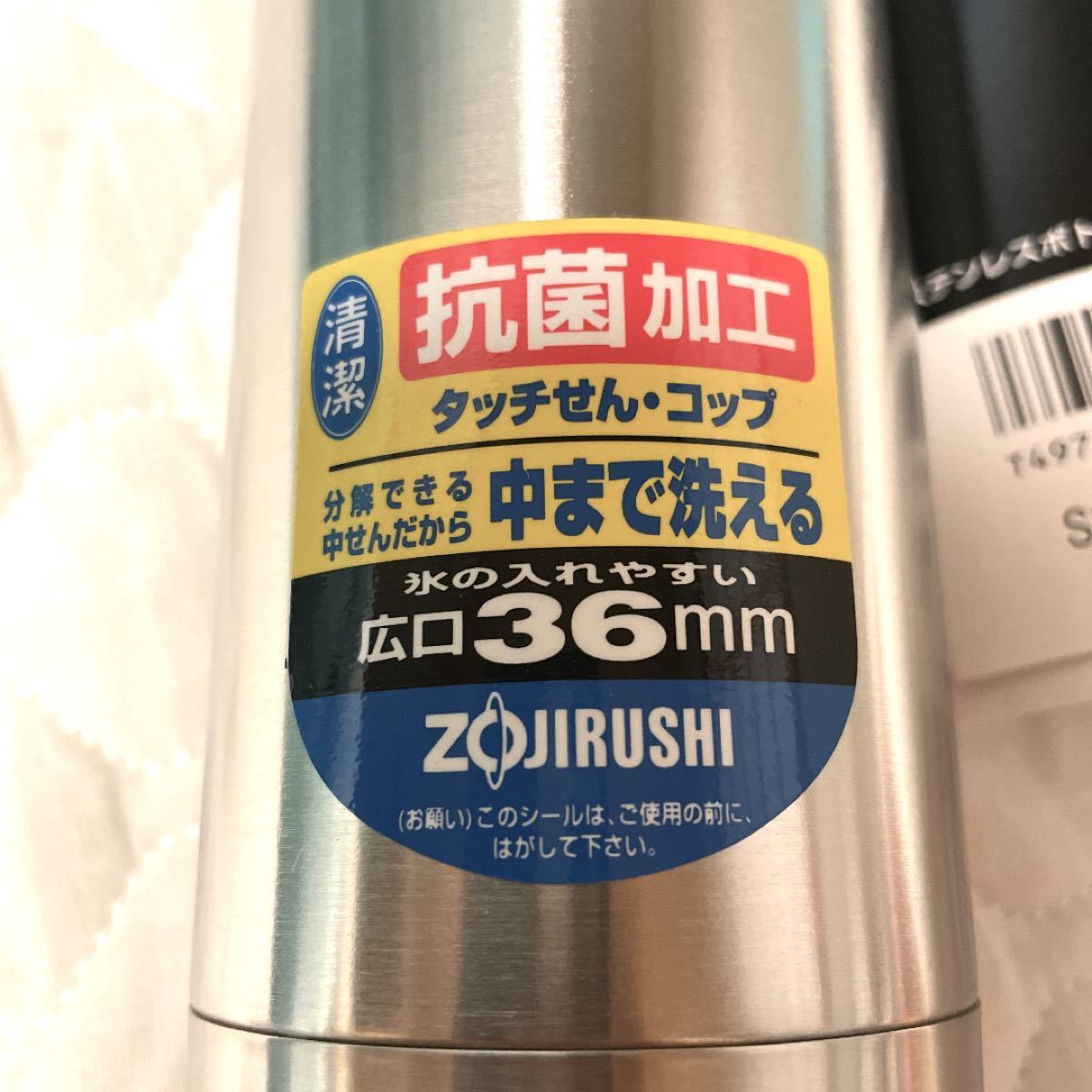 象印　ZOJIRUSHI  ステンレスボトル　タフスリム　0.47L フタ付き　抗菌加工