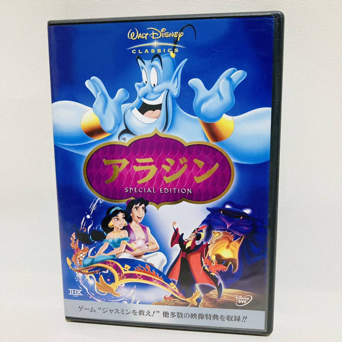 Paypayフリマ 477 送料無料 アラジン Dvd 2枚組 ディズニー アニメ 正規品 羽賀研二 Paypayフリマ 477 送料無料 アラジン Dvd 2枚組 ディズニー アニメ 正規品 羽賀研二