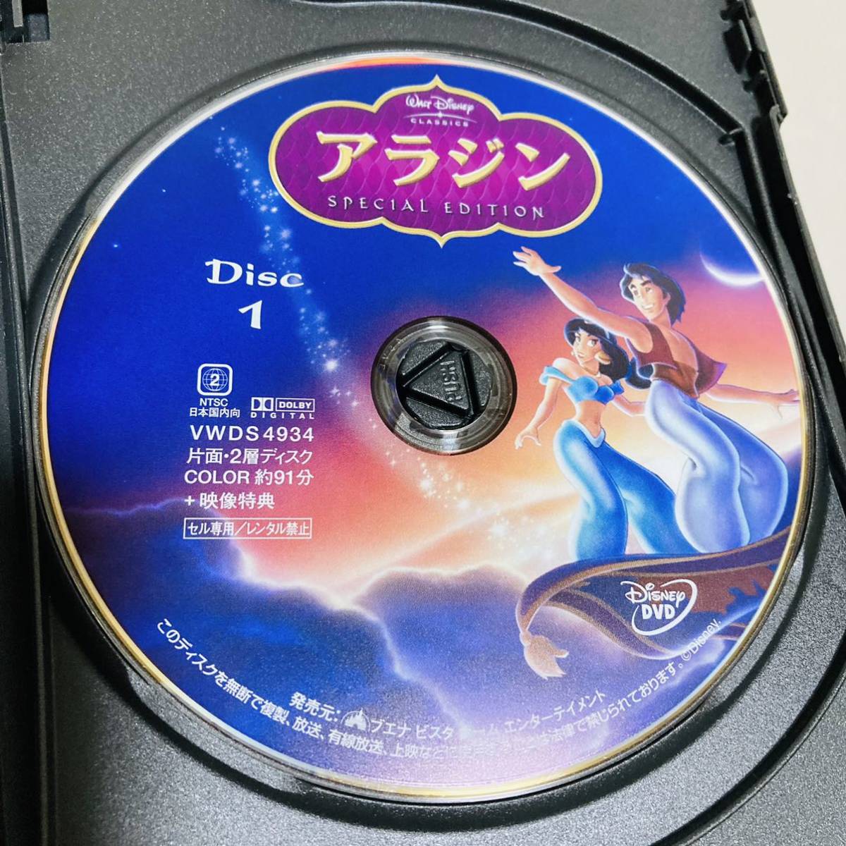 ディズニー DVD 2枚