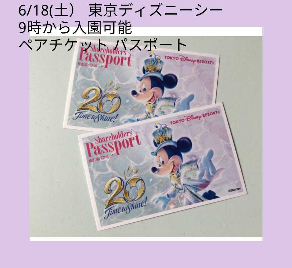 6月18日 土 東京ディズニーシー ペアチケット パスポート Www Greenhub Co Id 6月18日 土 東京ディズニーシー ペアチケット パスポート Www Greenhub Co Id