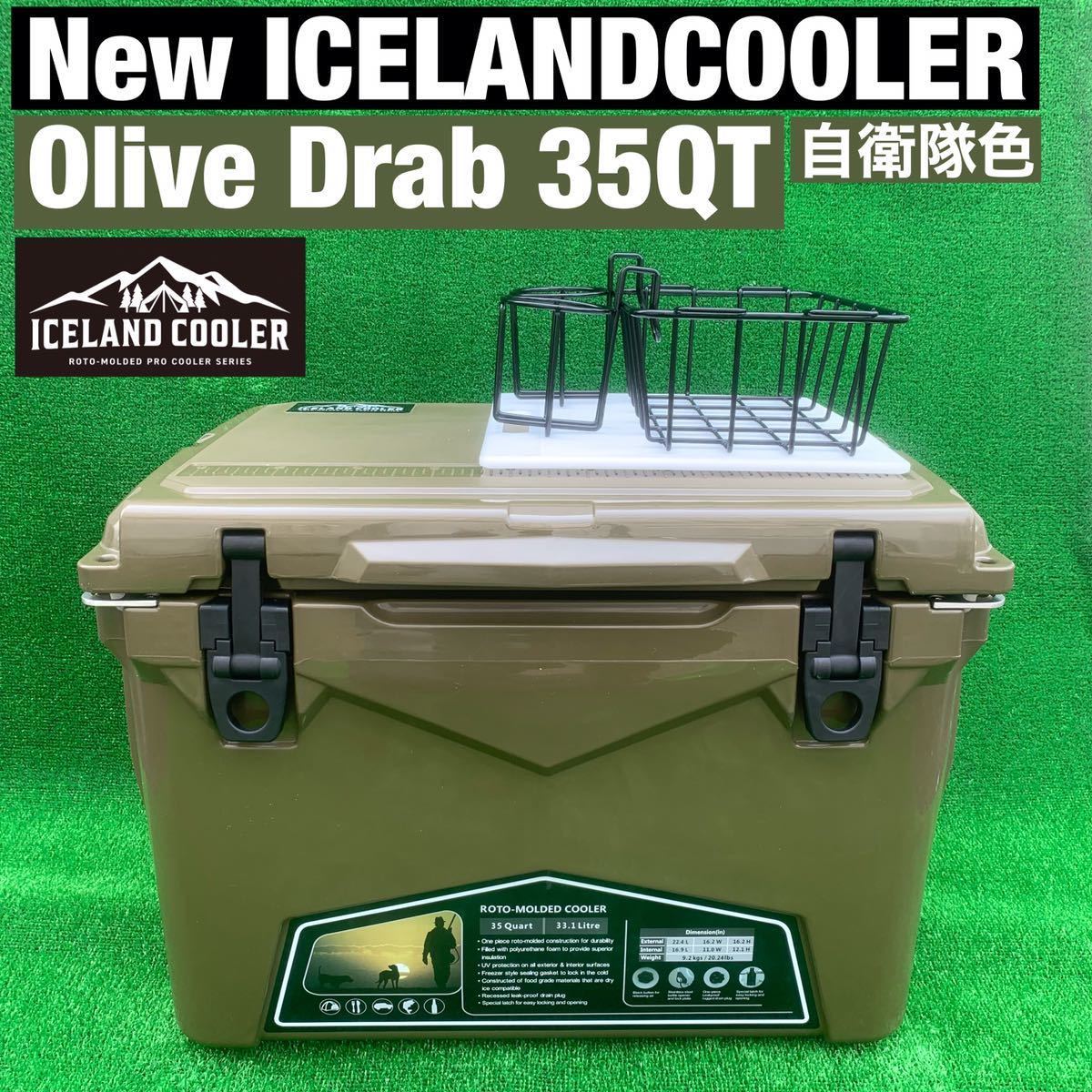 限定 アイスランドクーラーボックス 35QT ICELANDCOOLER BOX 期間限定セール 購入特典付き 自衛隊カラー 