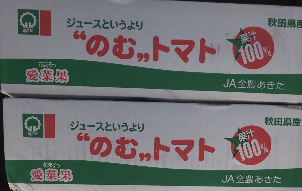 新物入荷！　超激安！　どこよりも安い！　秋田産　とまとジュース　果汁100% のむトマト　 6箱（120袋入り）　送料込み！