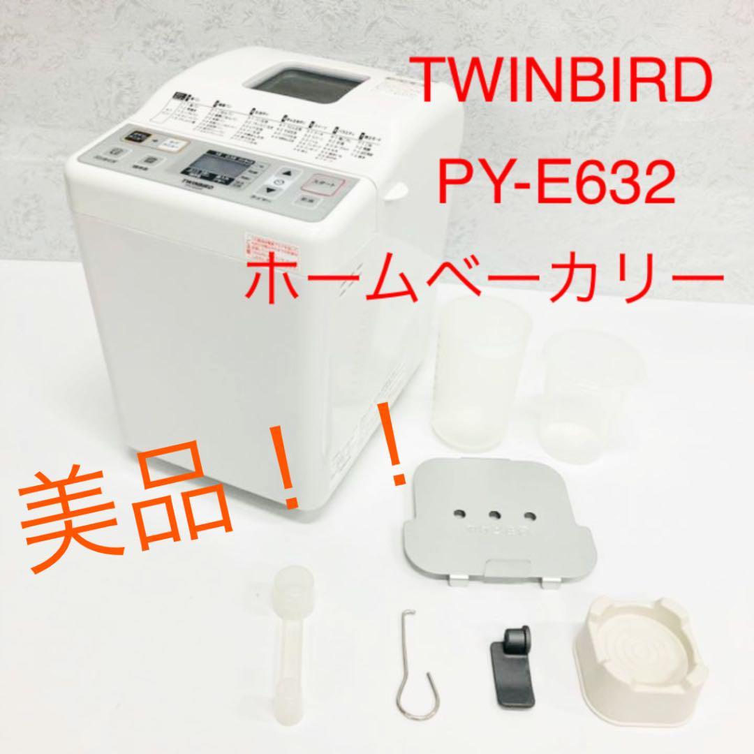 TWINBIRD ツインバード　ホームベーカリー　PY-E632 ホワイト　ベーカリー　パン　パン作り　家庭用　自宅用　白　