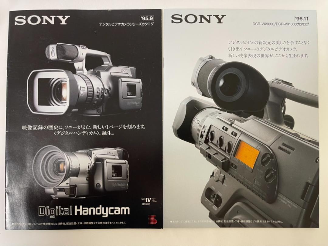 SONY DCR-VX1000 DCR-VX9000 DCR-VX700カタログ|Yahoo!フリマ SONY DCR-VX1000 DCR-VX9000 DCR-VX700カタログ|Yahoo!フリマ