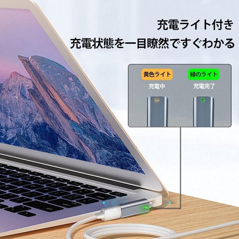 Type C-Mag-safe 2変換アダプタ PD快速充電　MacBook Air MacBook Proに対応