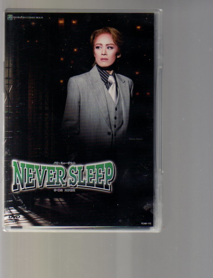 DVD　宝塚宙組　never sleep (蘭寿とむ_画像1
