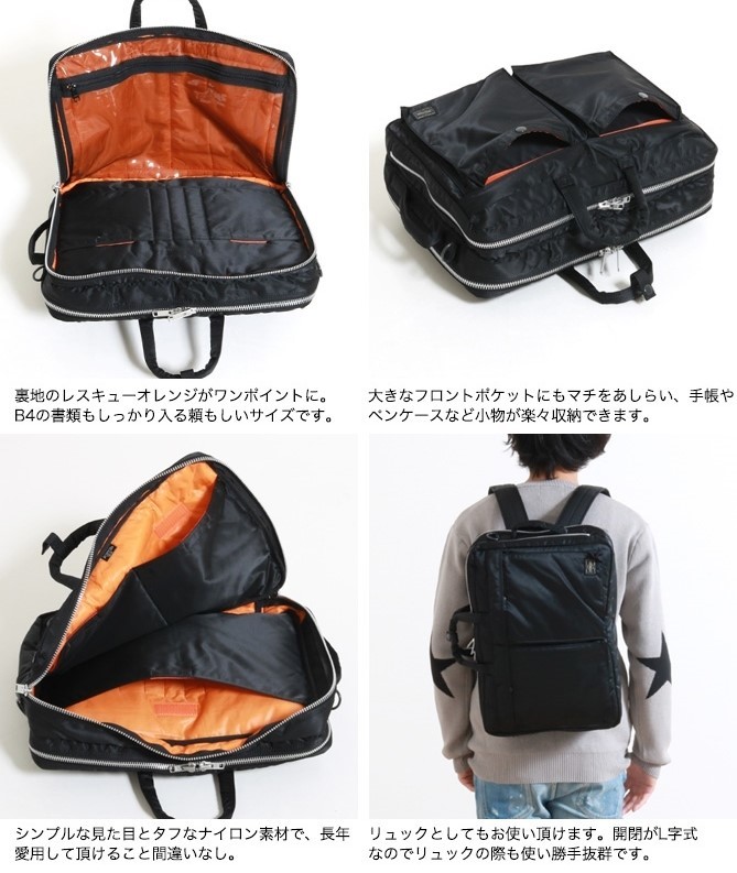 ポーター タンカー NEW アップデート モデル 新型 3way リュック