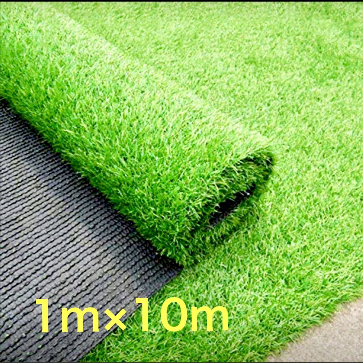 人工芝 1m×10m ロール 庭 芝丈35mm 人工マット 芝生密度2倍 高耐久