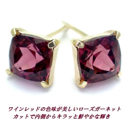 【お1人様1点限り】 K10 ローズガーネット 天然石 YG WG