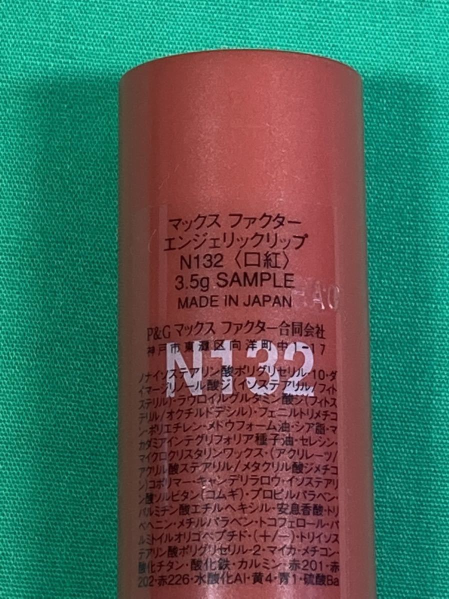 MAX FACTOR マックスファクターエンジェリックリップ　超長期保管品　現品テスターサンプル仕様　N132　ピーチピンク_長期保管品です