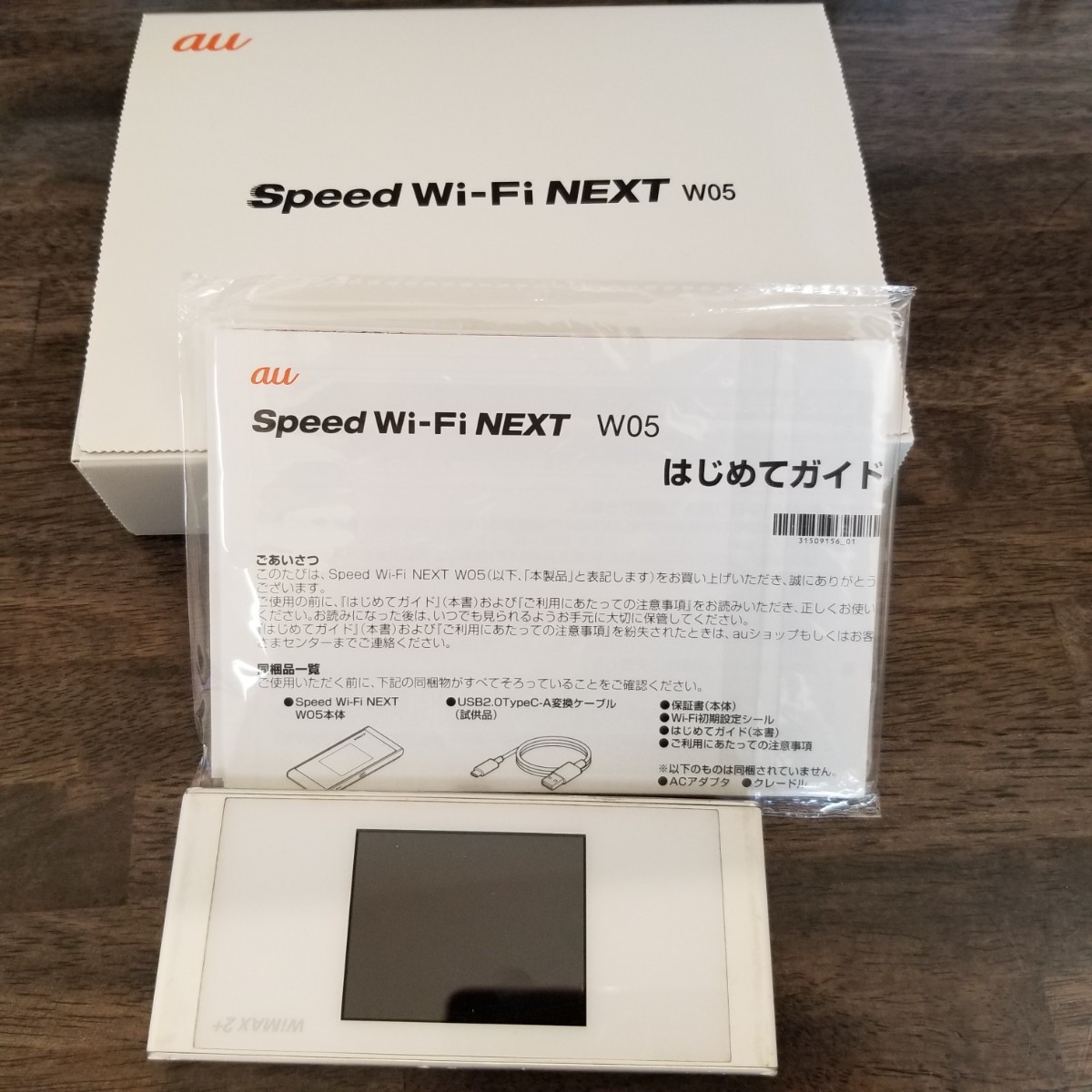 Huawei Speed Wi-Fi NEXT W05 HWD36SWA ホワイト×シルバー