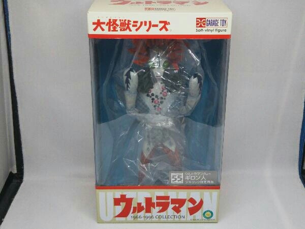 エクスプラス】ウルトラマンA 大怪獣シリーズ ギロン人 (少年リック