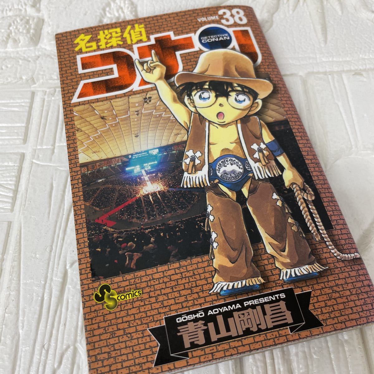 名探偵コナン 38巻 青山剛昌 少年サンデーコミックス 「週刊少年サンデー」2002年第14号〜第24号 掲載作品 初版発行_画像1