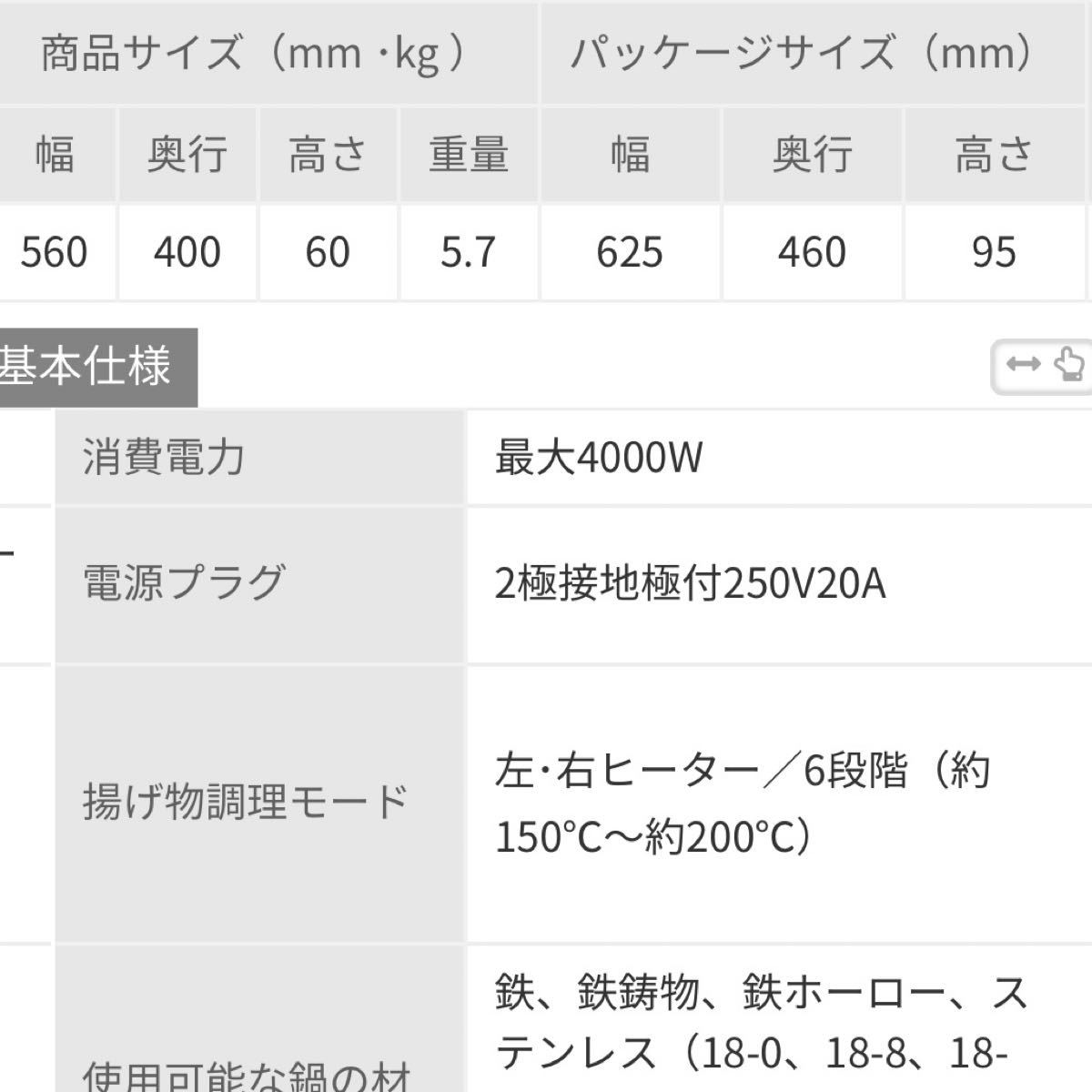 定価48316円　アイリスオーヤマ IHコンロ 2口  200V 2500W IHC-S225-B