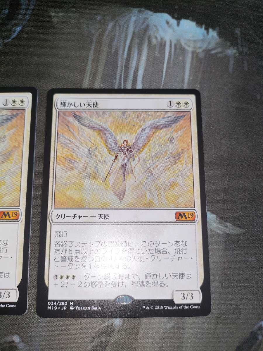 MTG 輝かしい天使 M19 日本語版 2枚セット_画像4