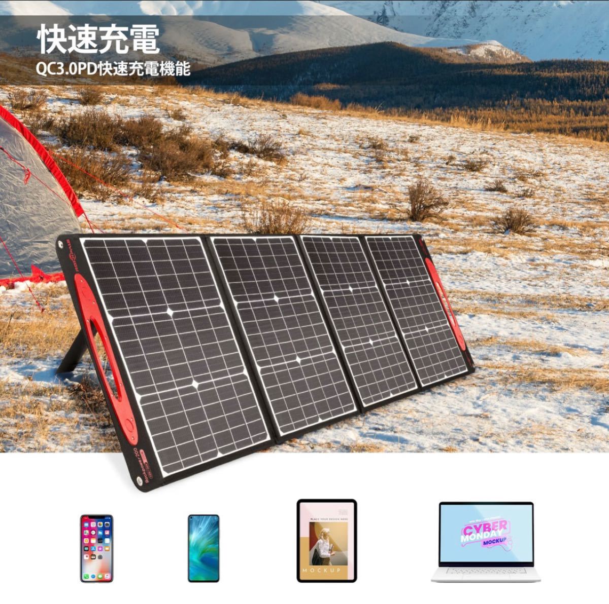 200W ソーラーパネル 折りたたみ ソーラーチャージャー 値段相談 最後