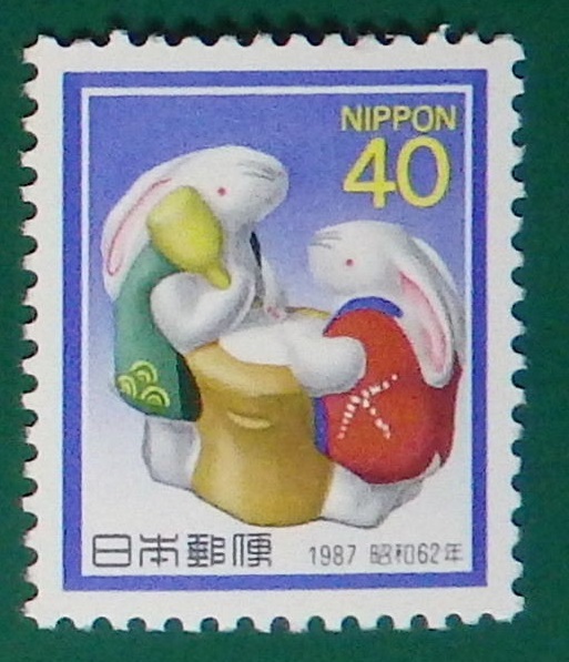 年賀切手 昭和62年用 『うさぎの餅つき 』1987年 40円切手 未使用の画像1