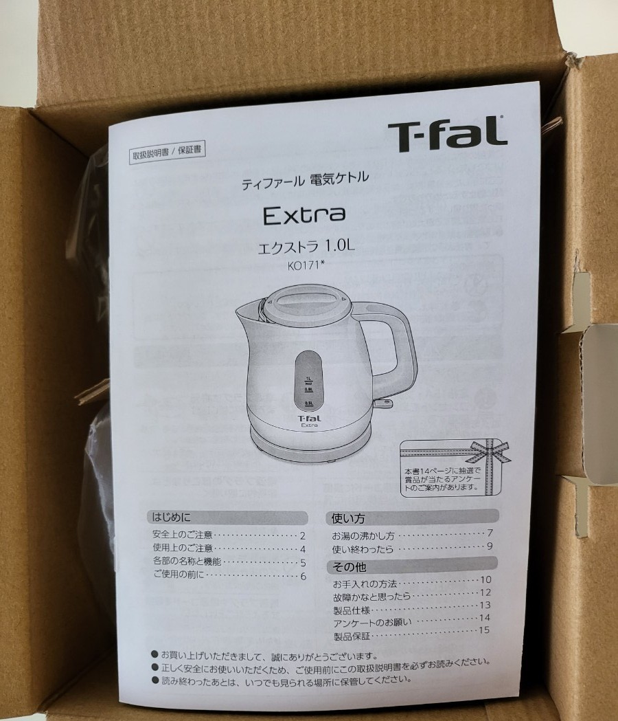 エクストラ 1.0L （ホワイト） T-fal 電気ケトル ティファール電気ケトル新品、未使用 T-fal 