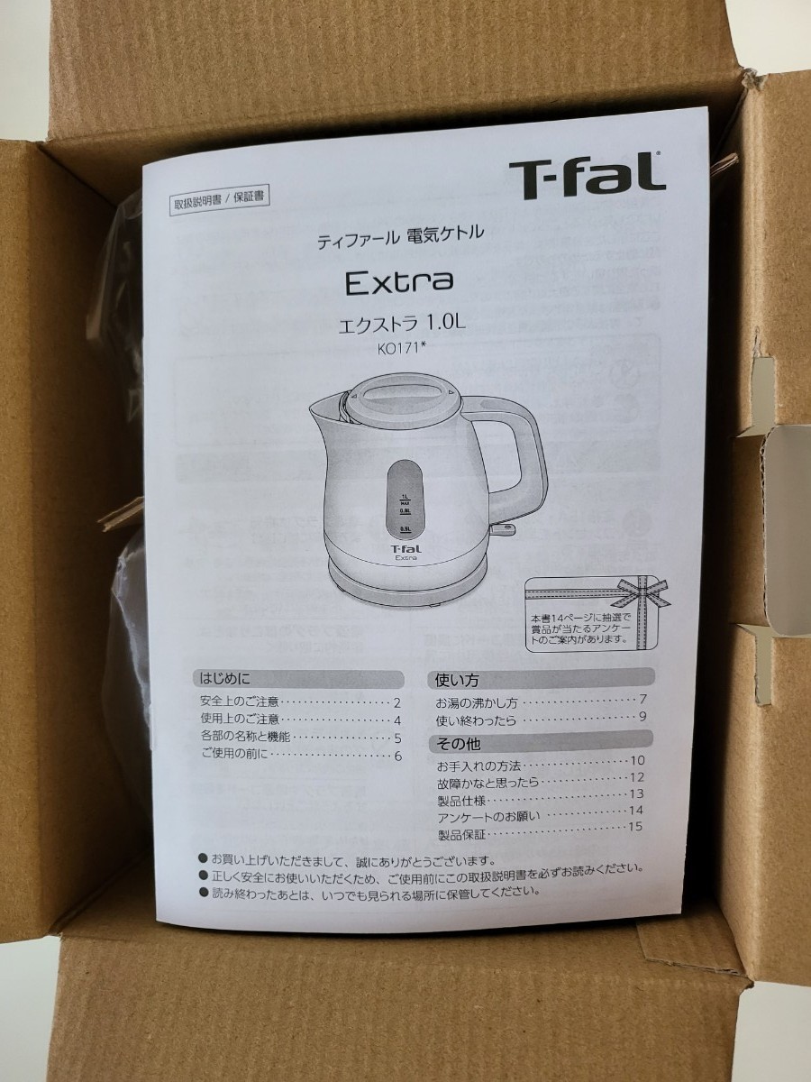 エクストラ 1.0L （ホワイト） T-fal 電気ケトル ティファール電気ケトル新品、未使用