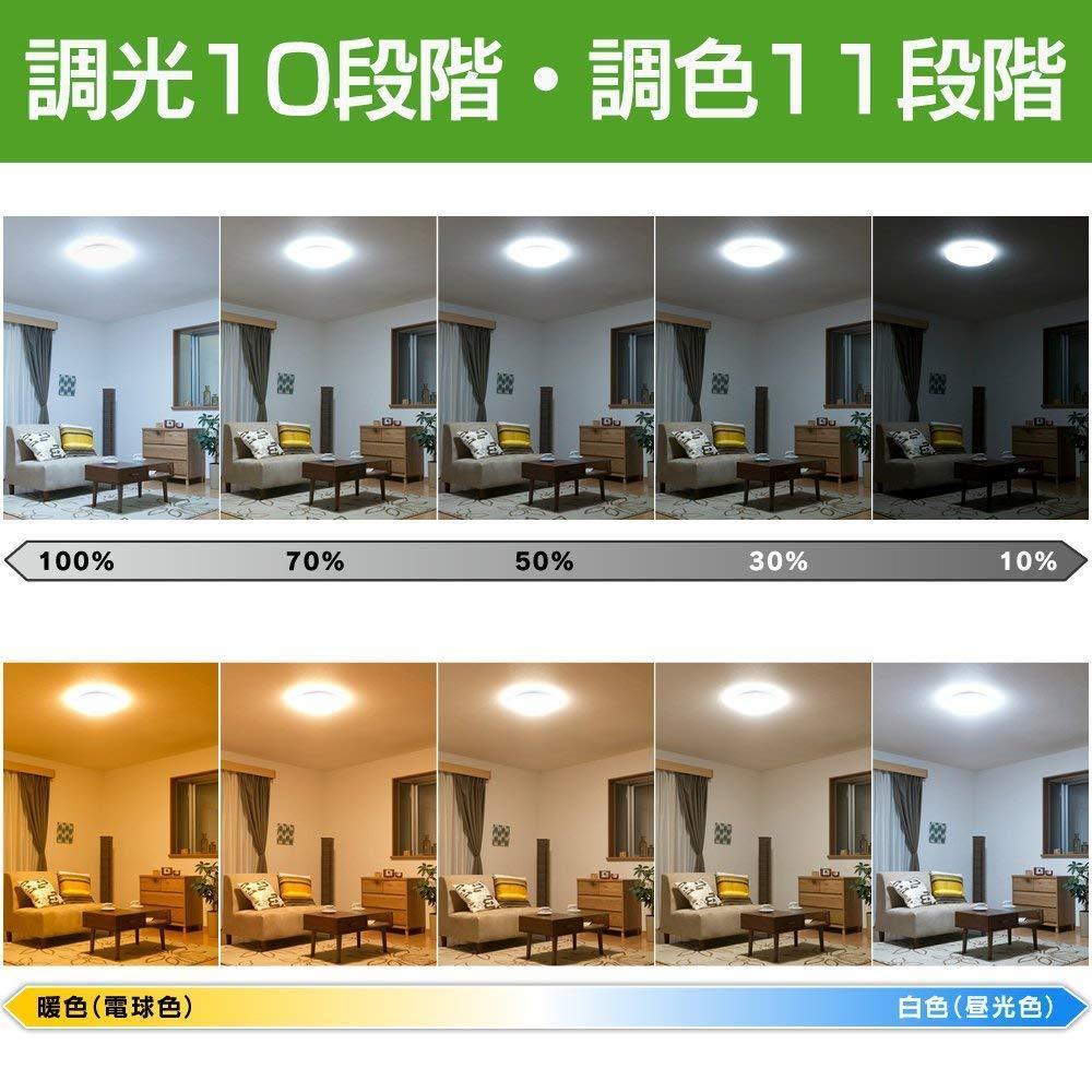 [新品/送料無料] アイリスオーヤマ LED シーリングライト 調光 調色 タイプ ~14畳 CL14DL-5.0CF_画像9