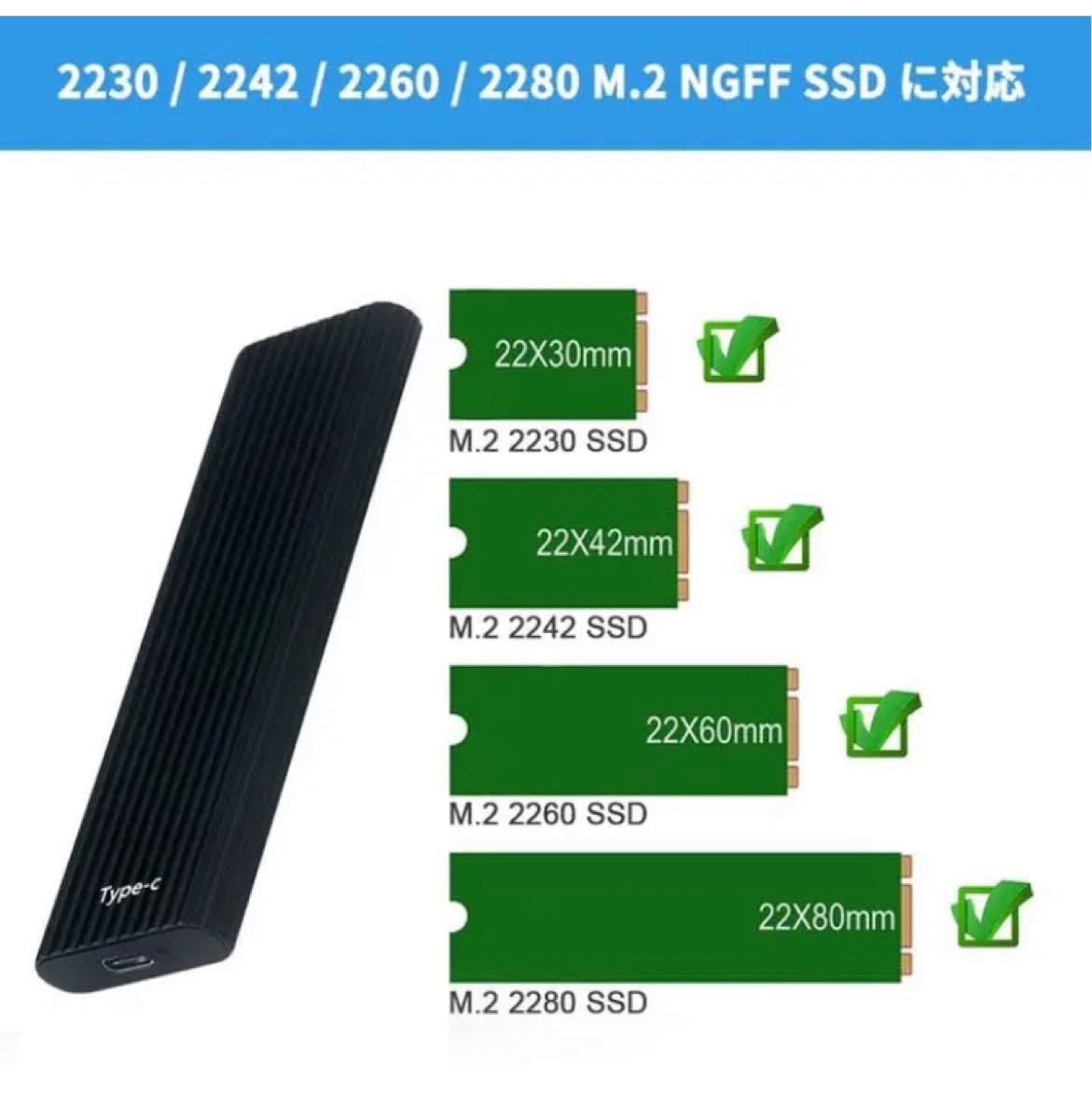 SATA NGFF SSD ケース  ハードドライブケース 10Gbps