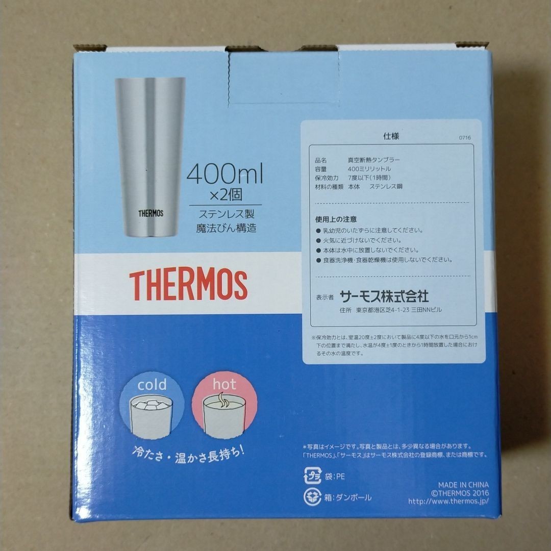 サーモス　真空断熱タンブラー　400ml　4個